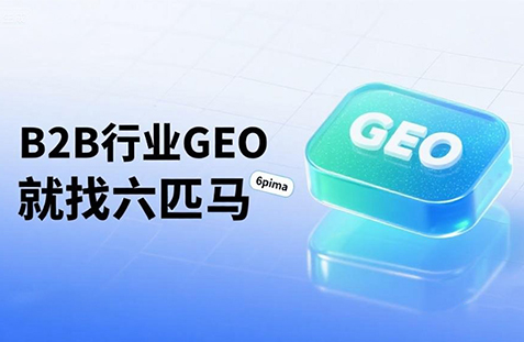 【包头】中山GEO如何选提示词？避免新手常犯错误